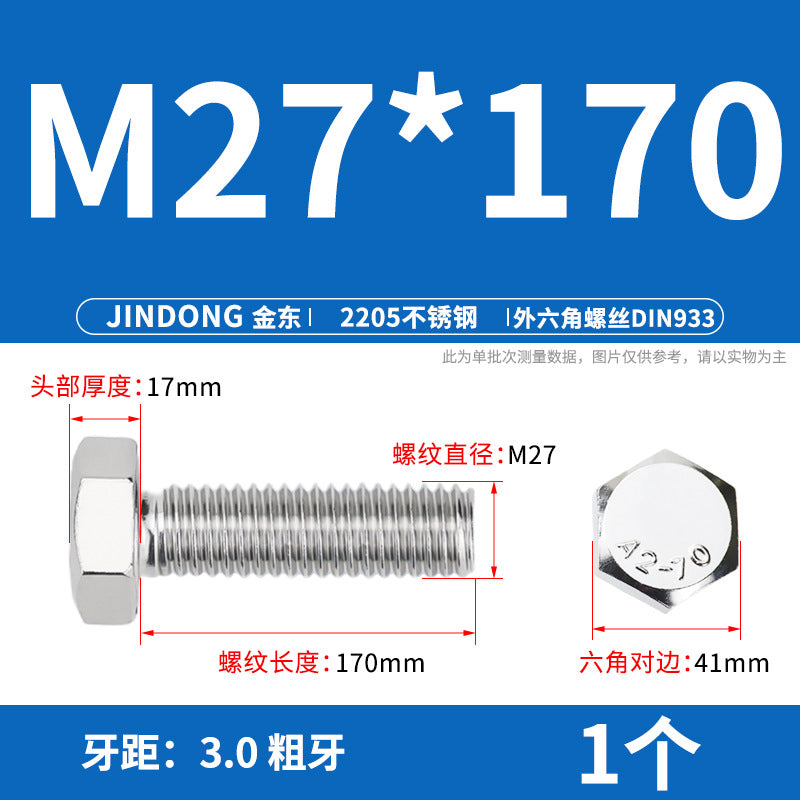 2205 stainless steel outer hexagon bolt full thread hexagon head screw M27M30M36M39M42M45