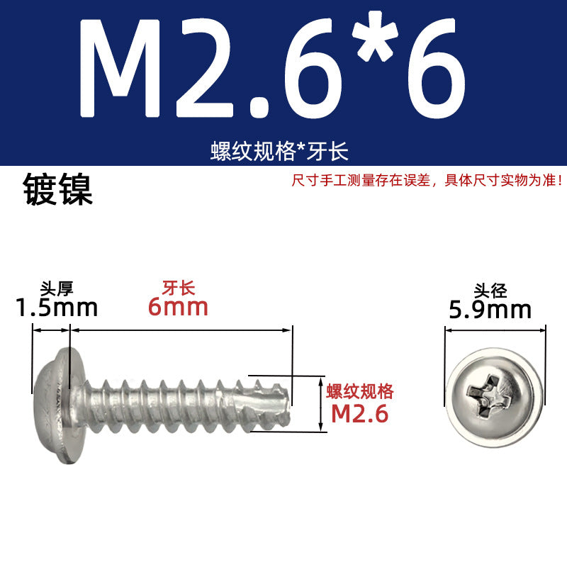 PWT with intermediate cutting tail self-tapping with pad cutting tail cross nickel-plated white zinc non-standard national standard lighting screws