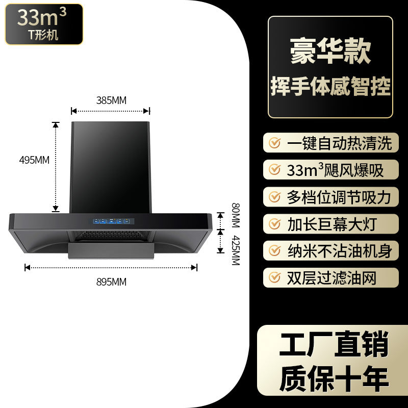Range hood top side double suction for home kitchen large suction variable frequency 7-shaped new arrivalstrong automatic cleaning