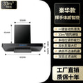 Kitchen for home frequency conversion booster range hood top side double suction 7-shaped large suction voice automatic cleaning suit