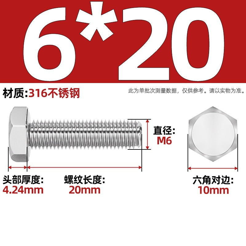 316 stainless steel outer hexagon screw GB30 extended full thread screw bolt Daquan 6 corner head M3M4M18M20