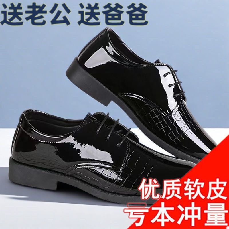 Versatile black business casual leather dress shoes for men - lace-up work shoes, wedding shoes, fashionable men's shoes, patent leather