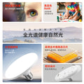 Full spectrum led bulb - super bright, energy-saving, high-power, eye-care e27 screw base, high-intensity lighting, ufo bulb for home use