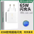 65w european standard super fast charging head suitable for reno5/findx4 mobile phone charging head 6a data cable usb charger