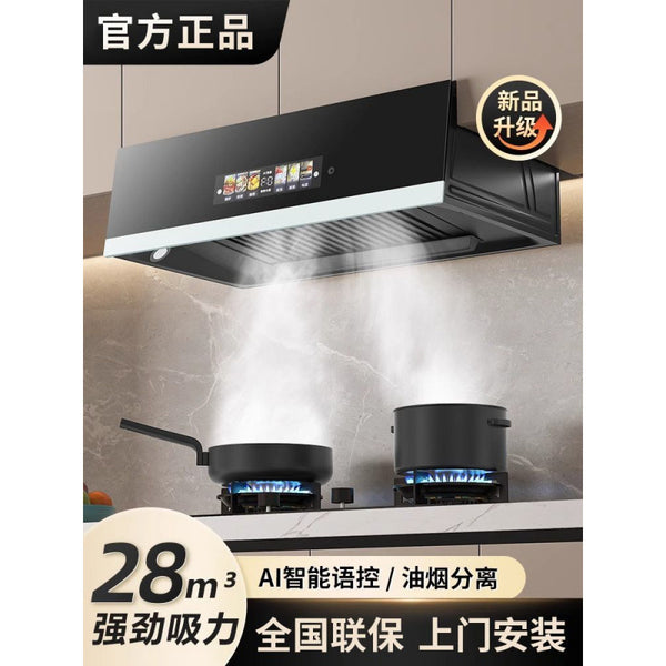 Top suction range hood Household Chinese range hood Rental room Large suction removal, starting from one piece, free shipping from the manufacturer