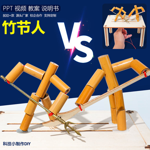Bamboo man teacher designated material DIY small bamboo man finished product two-player battle puzzle game bamboo man with PK table