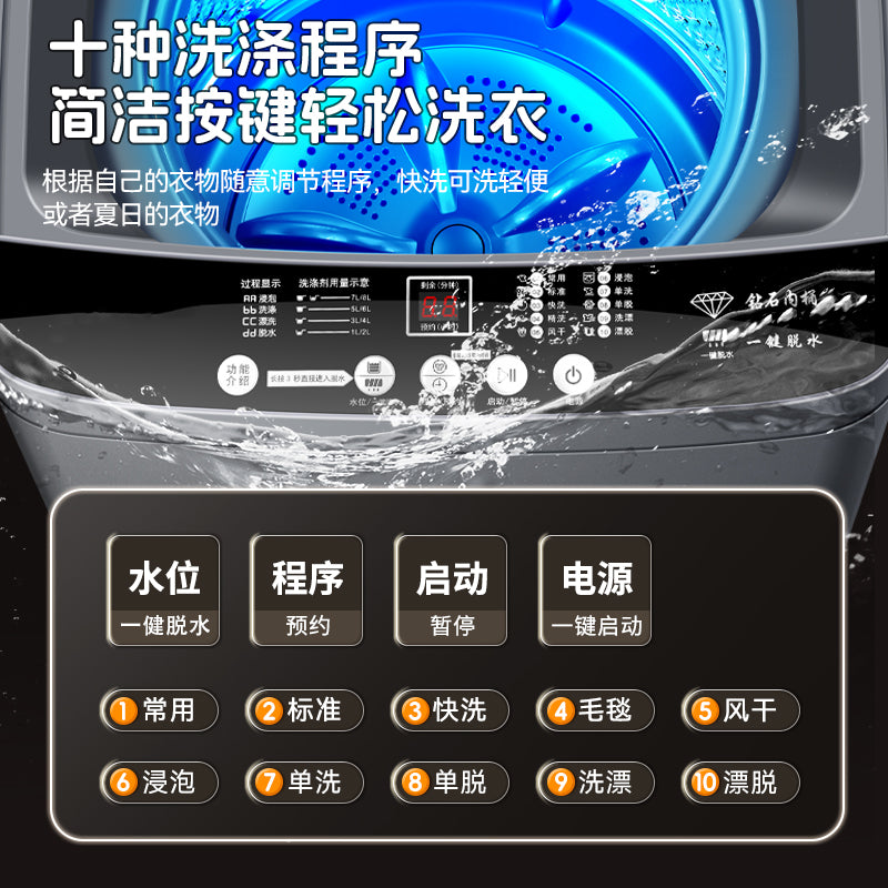 Washing machine - cross-border washing machine - household/rental apartment - large capacity - pulsator - fully automatic washing machine