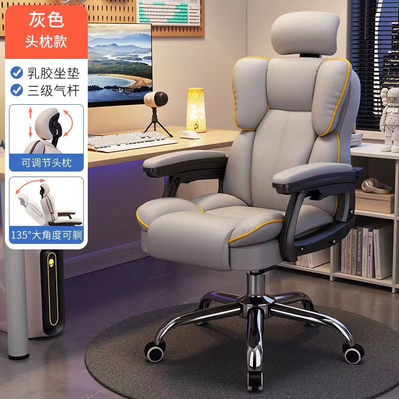 Computer chair, comfortable, long-sitting, gaming chair, home study, office chair, anchor backrest, live broadcast swivel chair, dormitory study chair
