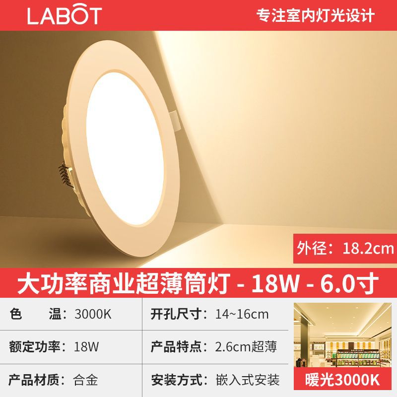 Ultra-thin downlight led ceiling light embedded clothing store 4-inch 12w 8inch panel light round hole light store commercial