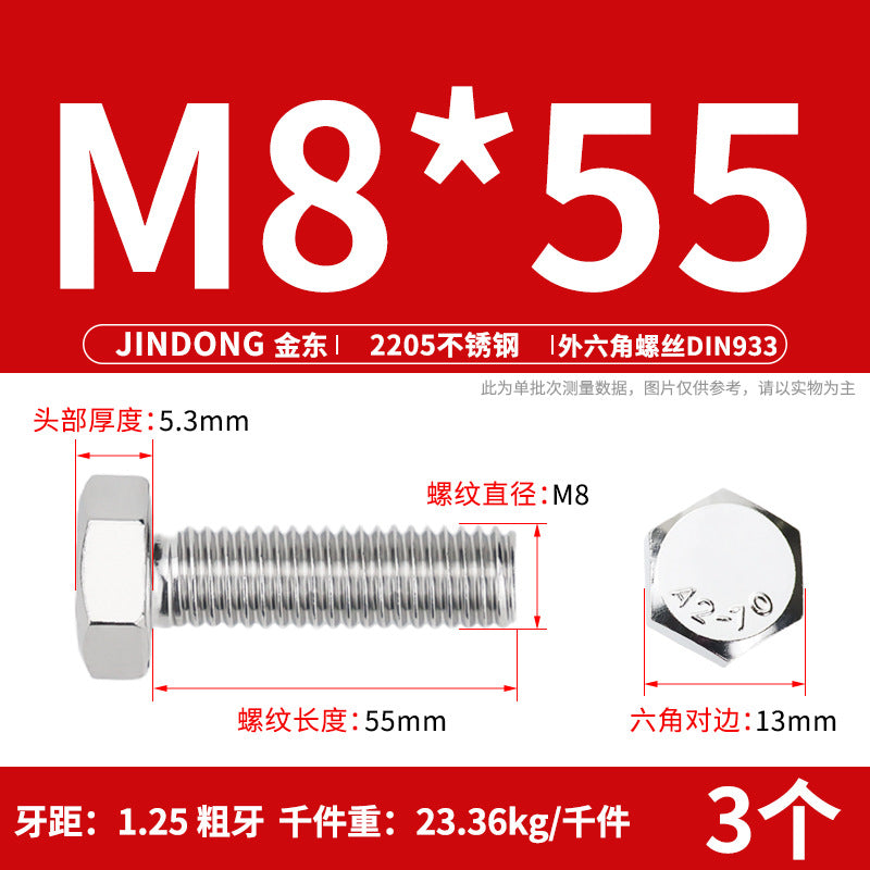 2205 stainless steel outer hexagon bolt full thread hexagon head screw M6M8M10M12M14M16M20M24