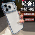 Suitable for apple 17 transparent mobile phone case 16 glitter lens film rhinestone frame iphone 15 soft case protective cover 11
