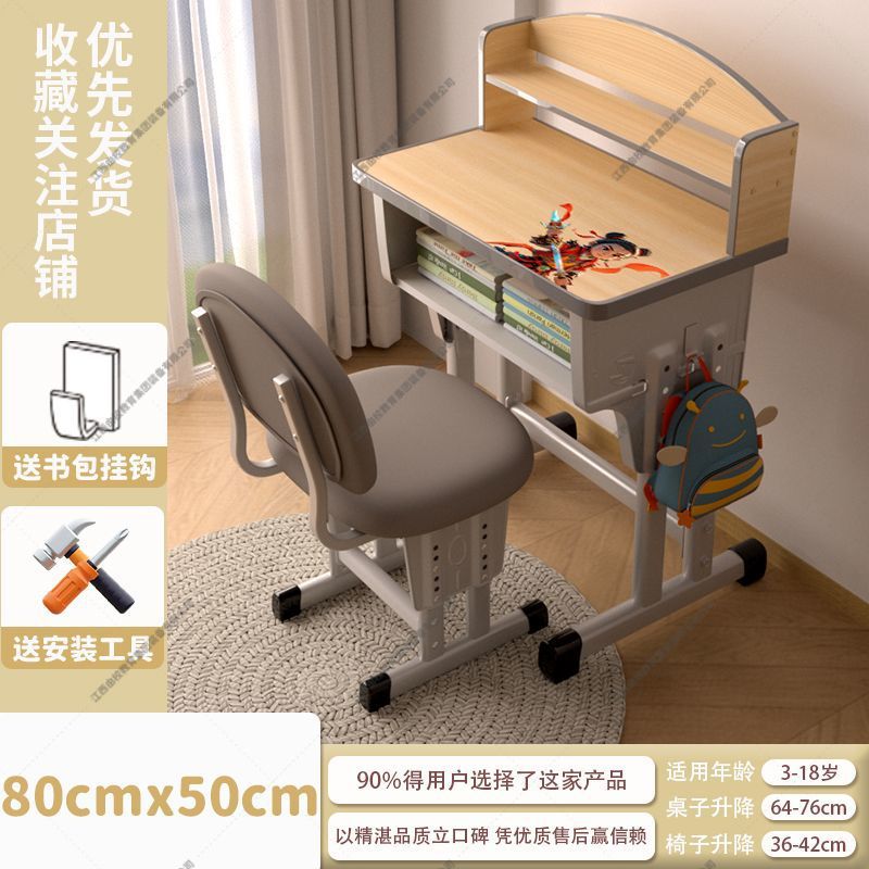 Children's study desk, elementary school home writing desk, height-adjustable desk, homework desk and chair set, school-specific desk