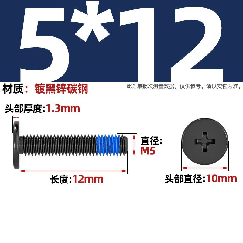 Carbon steel nickel-plated black thin head flat head cross dispensing anti-loosening and shock-proof gluing point blue glue screw