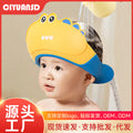 Kids' shampoo cap, baby waterproof bath visor, adjustable newborn infant hair washing cap, baby hair washing gadget