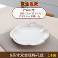 Wholesale gold-rimmed petal vegetable plate plum blossom plate for home ceramic dinner plate fish plate classy commercial cold dish plate