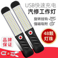 High-intensity led work light - rechargeable, with magnetic base, for auto repair, night market, and emergency use