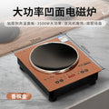 New arrival induction cooker for home concave surface high power 3500w cooking electric cooking pot concave induction cooker gift wholesale