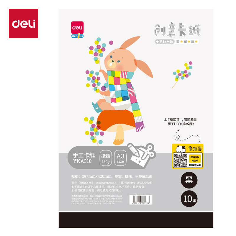 Deli color cardboard a4 colored paper 8 open handmade paper thick hard production material paper students draw round cardboard