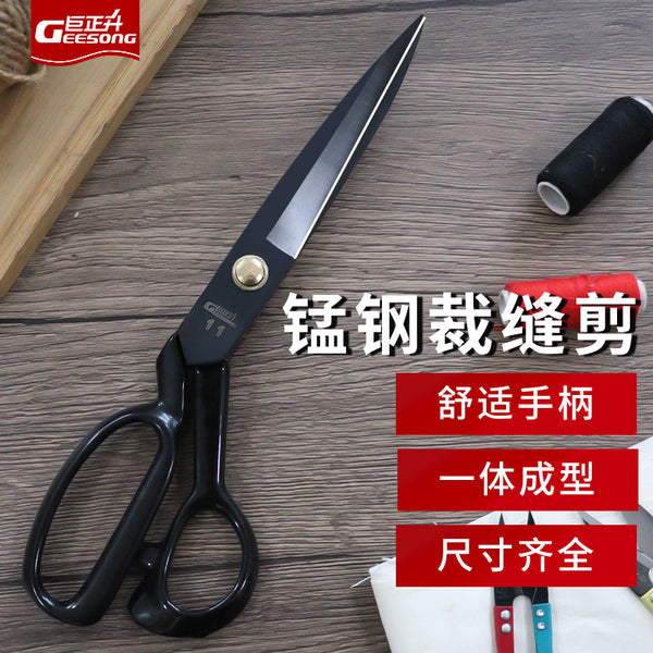 Factory direct sales, manganese steel tailor scissors, household industrial scissors, clothing, fabric cutting, sewing, sharp scissors 8-12 inches
