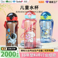Factory customized cute cartoon kids straw cup pop-up lid plastic water bottle kindergarten strap water bottle portable water bottle