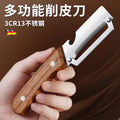 For homemini 2-in-1 thickened sugarcane and pumpkin peeling handy gadget paring knife kitchen multi-functional peeler