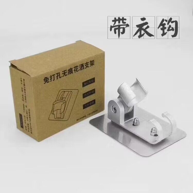 No punching shower base, bathroom hose, shower head accessories, flower drying nozzle holder, rain shower head bracket.