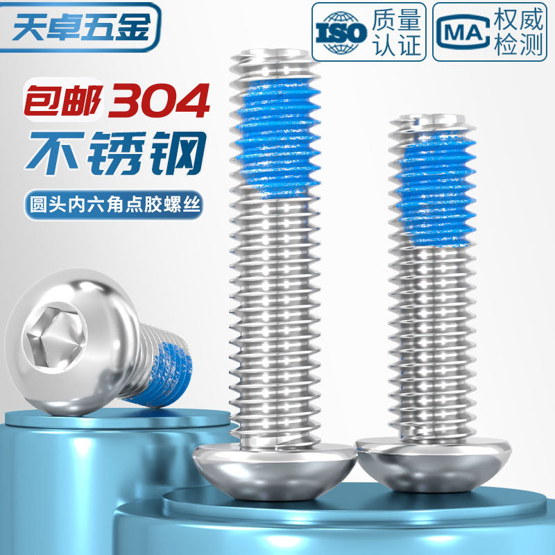 304 stainless steel round head hexagonal dispensing screw glued anti-loosening and non-slip resistant screw M2M3M4M5-M12