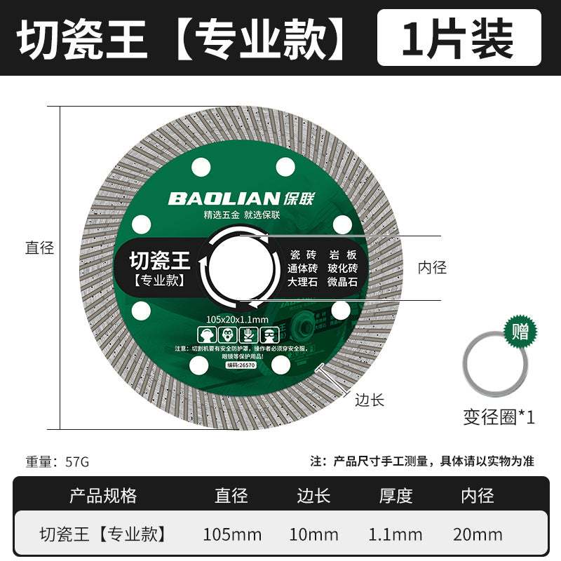 Angle grinder cutting disc stainless steel grinding wheel metal saw blade collection track special sand wheel grinding and cutting porcelain king