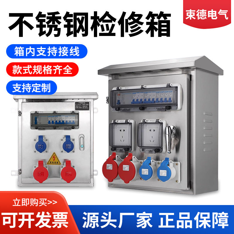 Industrial socket box, stainless steel 304 waterproof maintenance power box, aviation plug, three-proof power plant, aviation bridge