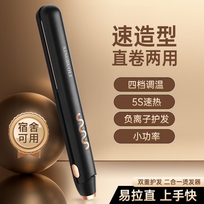 hair straightener, hair straightener, hair salon straightener, mini curling iron, straight and curling dual-use men water corrugated hair clip