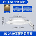 [wide voltage 85v-265v] 4inch -12w warm light