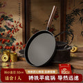 Thickened cast iron pan for home uncoated pancake pan hand pancake non-stick frying pan spread omelette pancake fruit tool