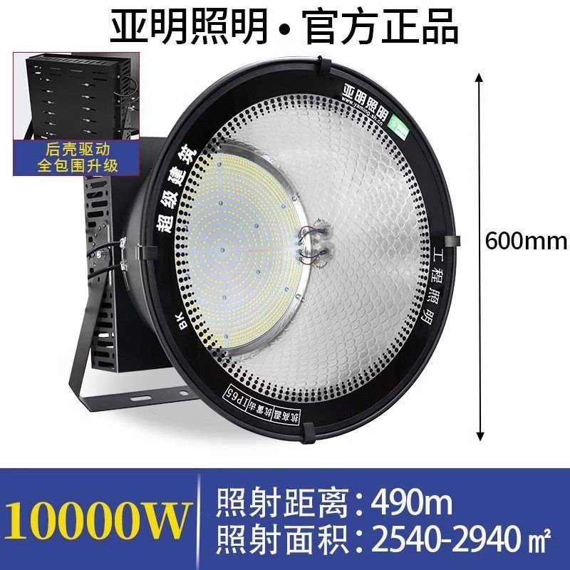 Yaming LED tower crane light Construction Star construction site lighting brightens high-power spotlights Outdoor waterproof searchlight