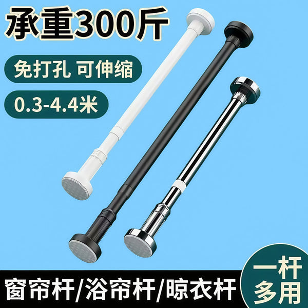Curtain rod No punching clothes drying rod Stainless steel hanging shower curtain rod Telescopic rod Wardrobe support rod Bedroom partition telescopic rod