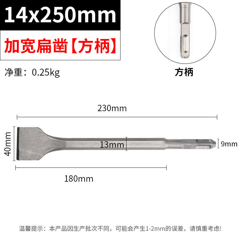 Electric hammer impact drill bit square handle pointed flat chisel pick drill electric pick shovel u-shaped chisel slotting drill concrete head