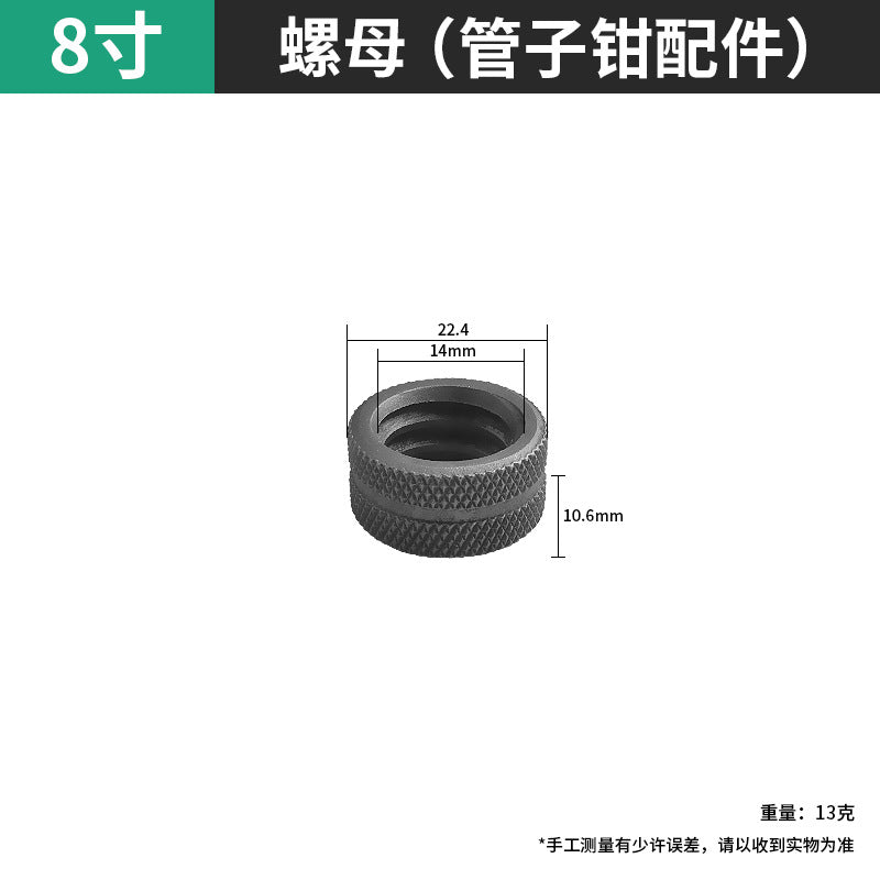Baolian pipe wrench accessories industrial grade hook bottom tooth plate adjustment nut hook 7-head tooth movable parts