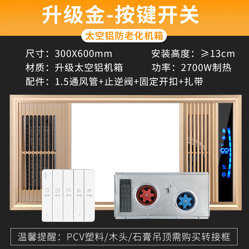 Yuba, air heating integrated ceiling embedded multi-function five-in-one led lamp household heating bathroom heater