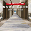 Factory direct sales hotel carpet fireproof ultra-thick sound insulation corridor aisle large area carpet club ktv hotel carpet