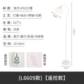 Modern minimalist cream petal floor lamp - nordic style living room sofa side bedroom bedside flower standing table lamp