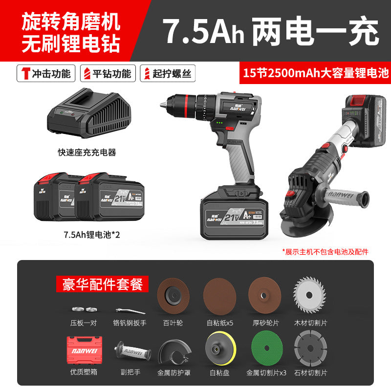 Nanwei brushless lithium battery angle grinder multi-purpose polishing machine cutting machine grinder angle grinder hand grinding wheel wholesale