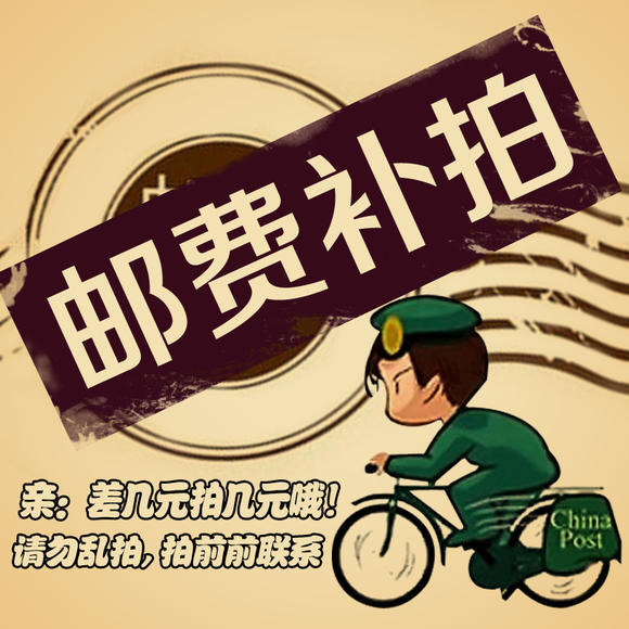 Postage to make up the difference Handmade Puzzle Model Creative Creative DIYdiy Handmade