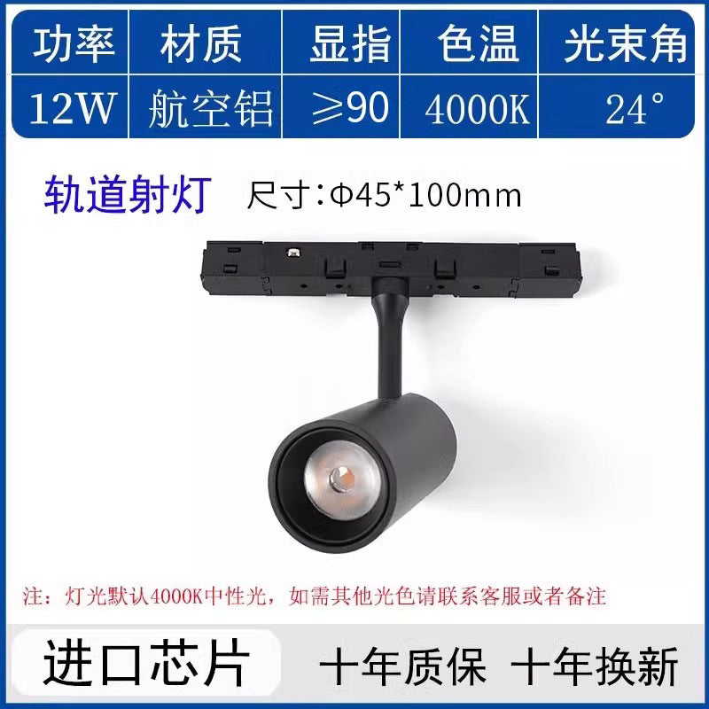 Magnetic track light Recessed surface mount suction light spotlight package No main light Living room lighting Bedroom linear floodlight