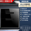 Xinfei disinfection cabinet for home embedded small kitchen three-layer 120l maternal and infant ultraviolet bowl chopsticks plate disinfection cabinet