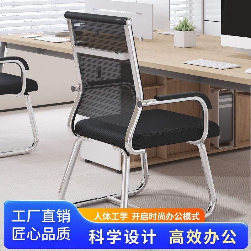 Computer chair for homeplaid long sitting office chair bow-shaped staff conference chair college student dormitory backrest mahjong chair