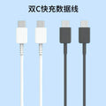 White 1m data cable