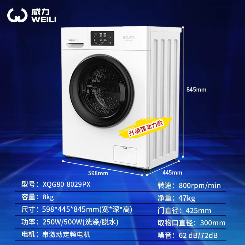 Weili washing machine 10kg ultra-thin built-in washing machine fully automatic home washer dryer combo