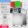 164fc air-cooled touch snowflake ice machine