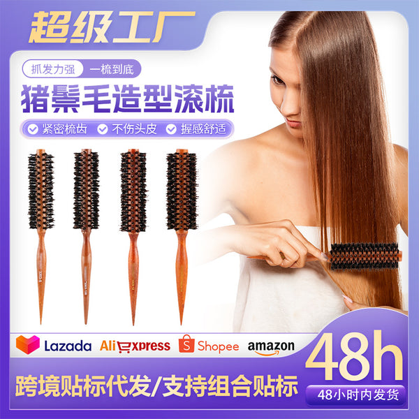 Hair salon special hair comb anti-static curling comb hair blowing comb cylindrical roller comb hair care smooth hair curling comb