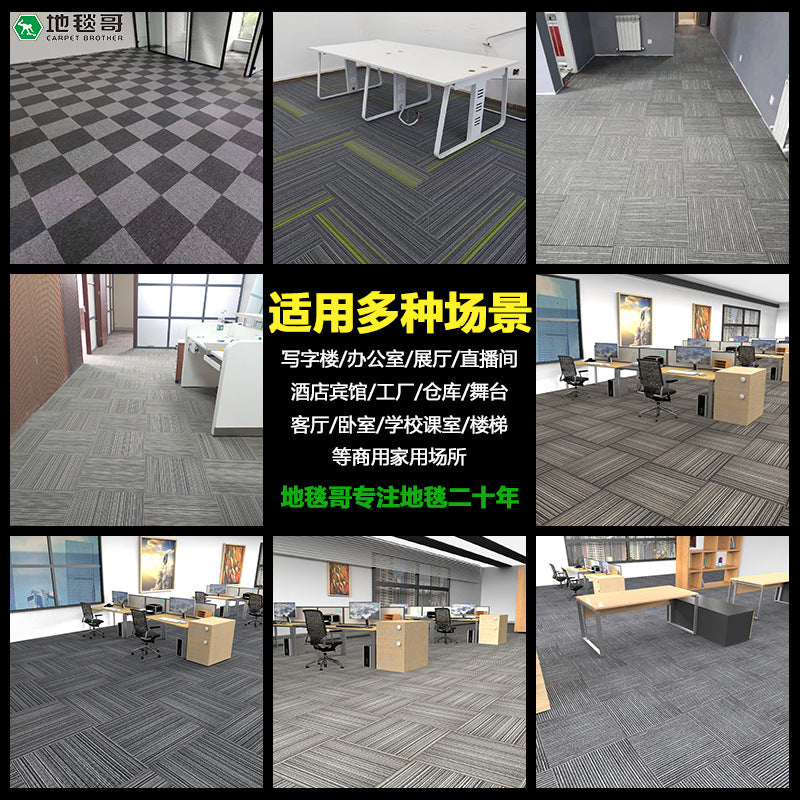 Office square carpet pvc eco-friendly flame retardant thickened wear-resistant office building company large area splicing carpet