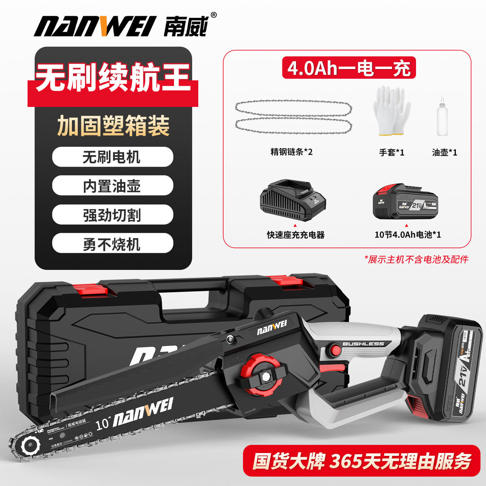 Nanwei electric chainsaw brushless 12inch high speed saw for home handheld cordless electric saw lumbering pruning saw lithium electric tool